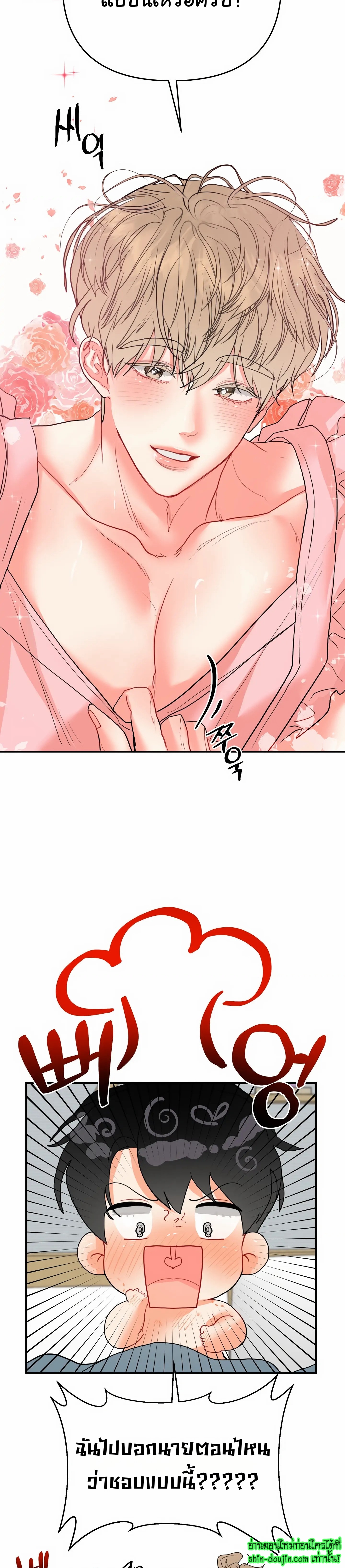 My Brother is an Omega EP 13